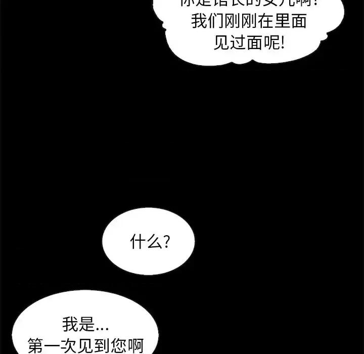 坏血 坏血-第 48 话 第26页