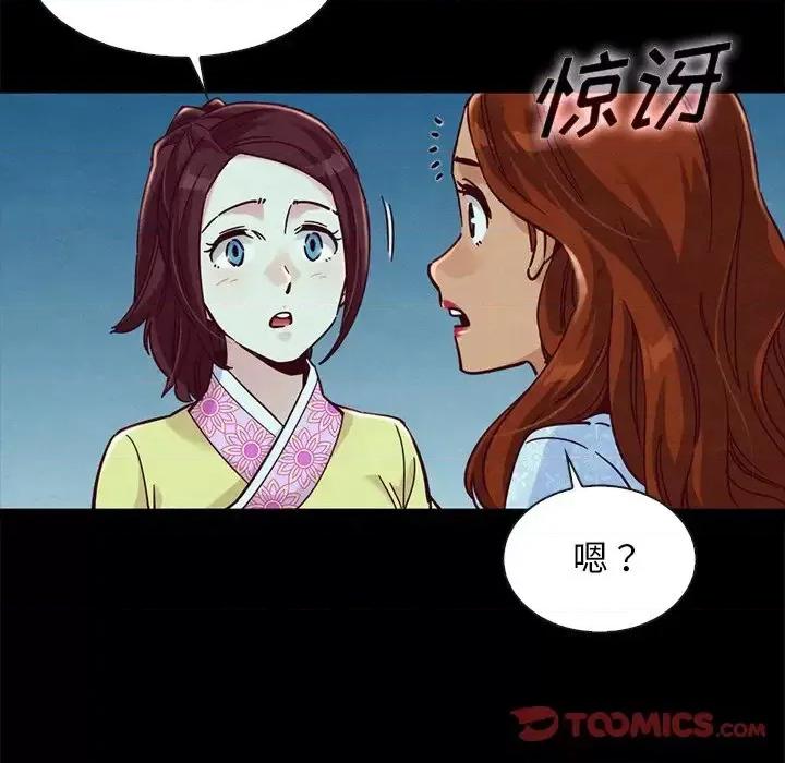 坏血 坏血-第 48 话 第27页
