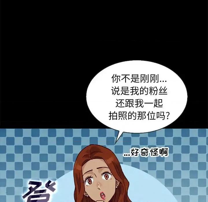 坏血 坏血-第 48 话 第28页