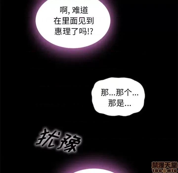 坏血 坏血-第 48 话 第30页