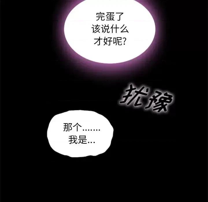 坏血 坏血-第 48 话 第31页