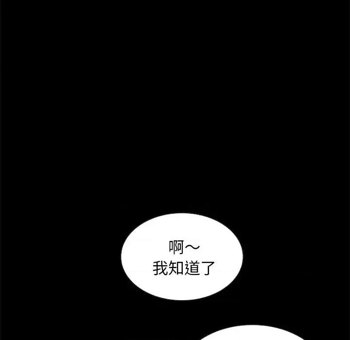 坏血 坏血-第 48 话 第32页