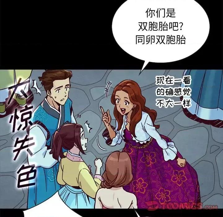 坏血 坏血-第 48 话 第33页