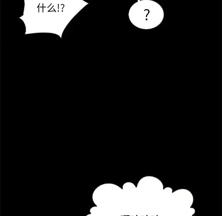 坏血 坏血-第 48 话 第34页