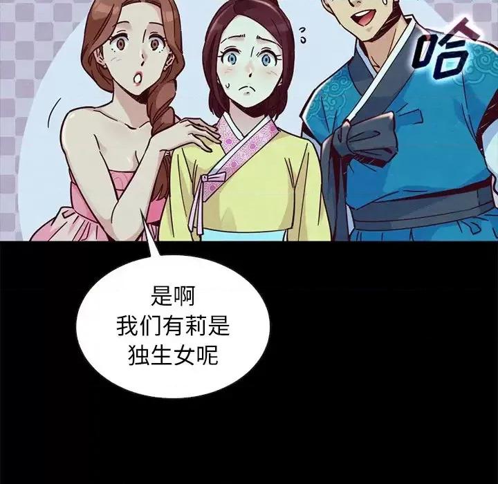 坏血 坏血-第 48 话 第36页