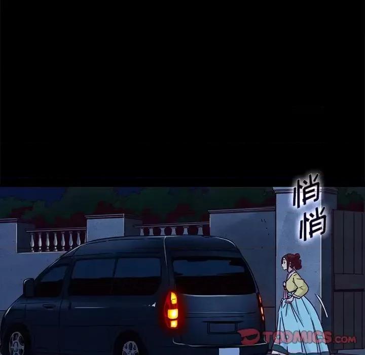 坏血 坏血-第 48 话 第39页