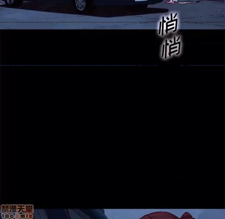 坏血 坏血-第 48 话 第40页