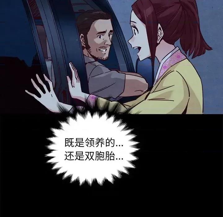 坏血 坏血-第 48 话 第41页