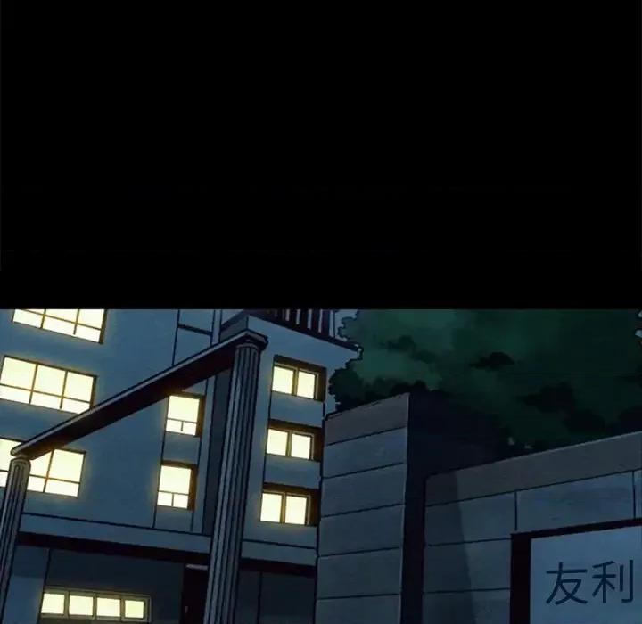 坏血 坏血-第 48 话 第46页