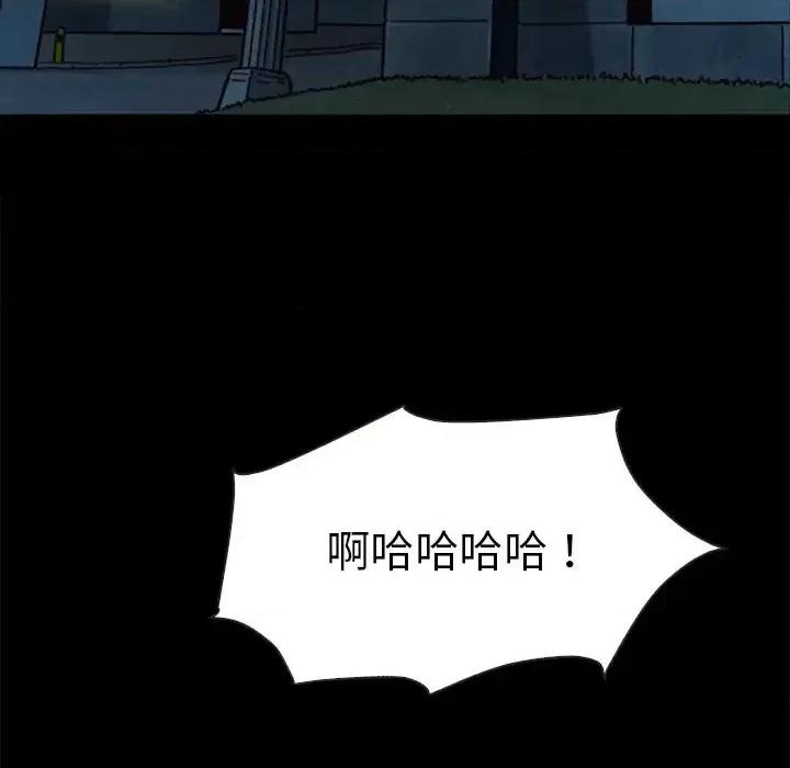 坏血 坏血-第 48 话 第47页