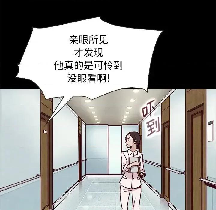 坏血 坏血-第 48 话 第48页
