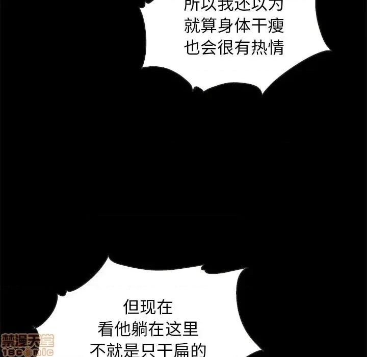 坏血 坏血-第 48 话 第50页