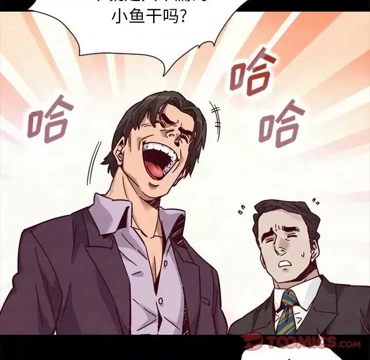坏血 坏血-第 48 话 第51页