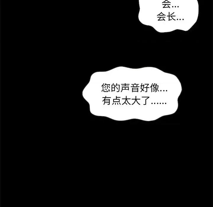 坏血 坏血-第 48 话 第52页