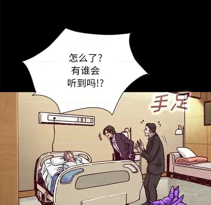 坏血 坏血-第 48 话 第53页
