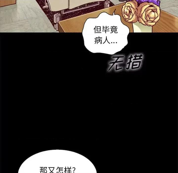 坏血 坏血-第 48 话 第54页