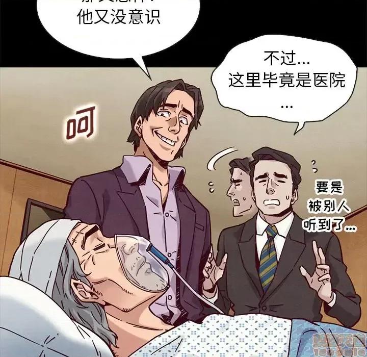 坏血 坏血-第 48 话 第55页