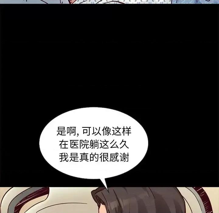 坏血 坏血-第 48 话 第56页