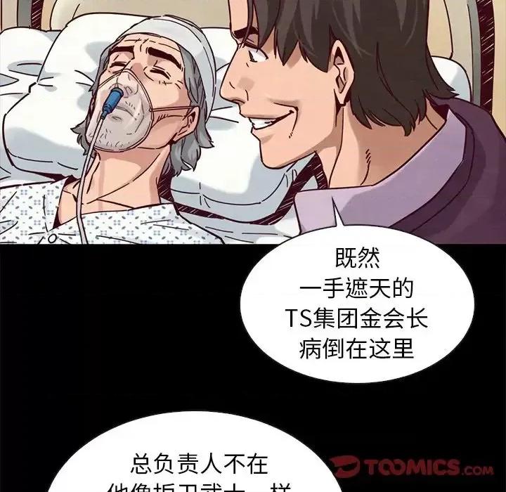 坏血 坏血-第 48 话 第57页