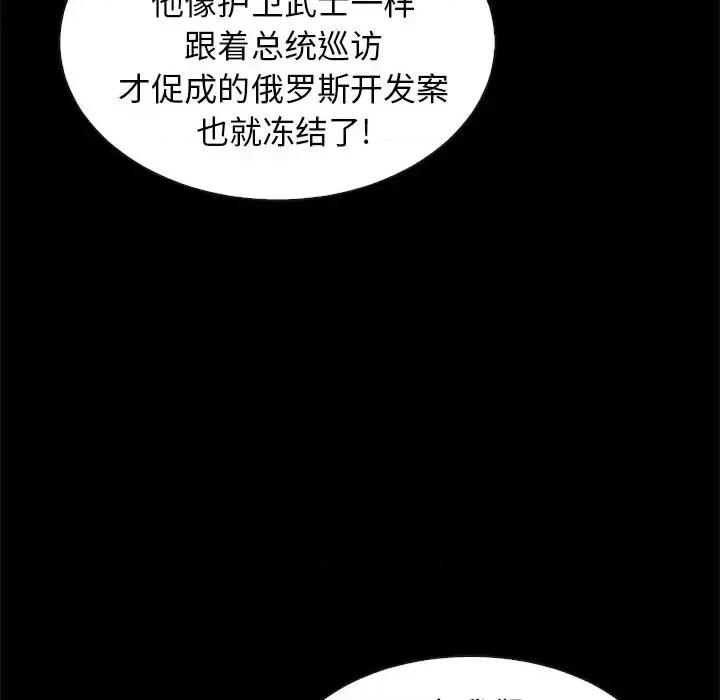 坏血 坏血-第 48 话 第58页