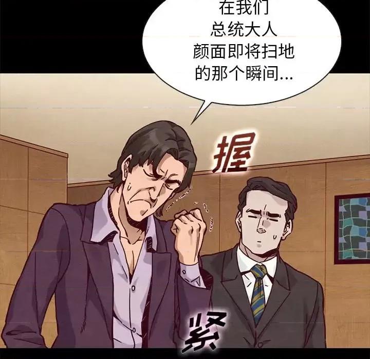 坏血 坏血-第 48 话 第59页