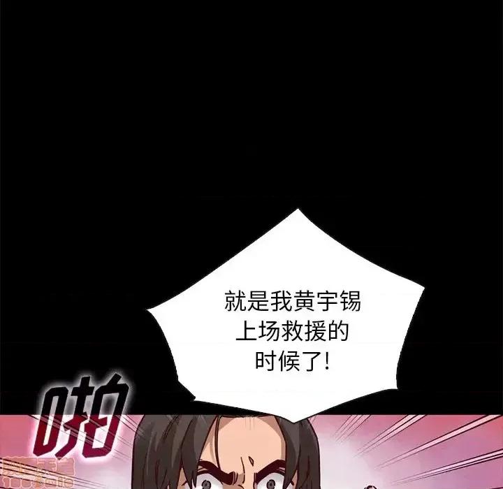 坏血 坏血-第 48 话 第60页