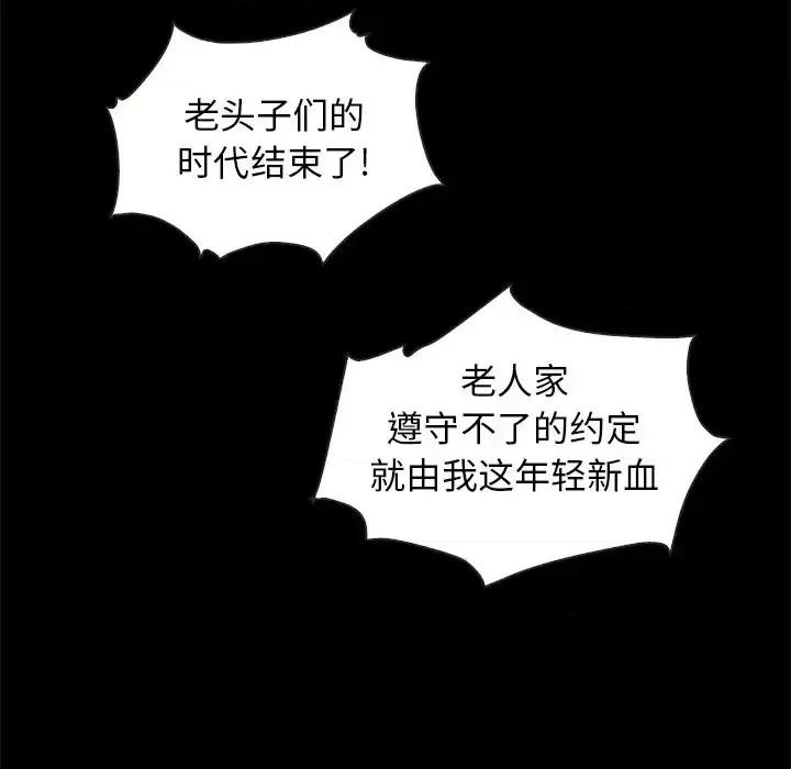 坏血 坏血-第 48 话 第62页