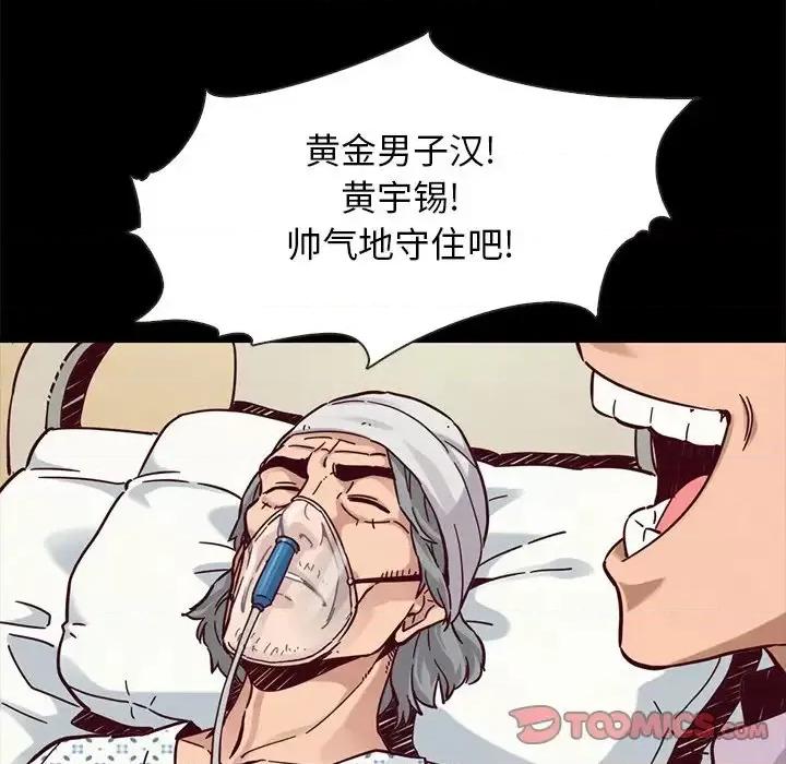 坏血 坏血-第 48 话 第63页