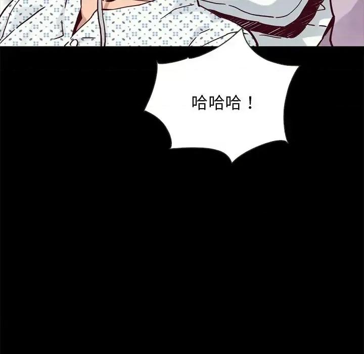 坏血 坏血-第 48 话 第64页