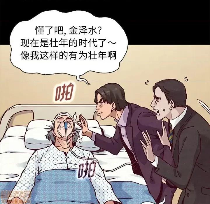 坏血 坏血-第 48 话 第65页