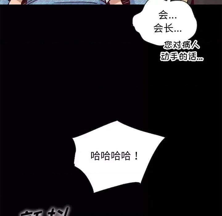 坏血 坏血-第 48 话 第66页