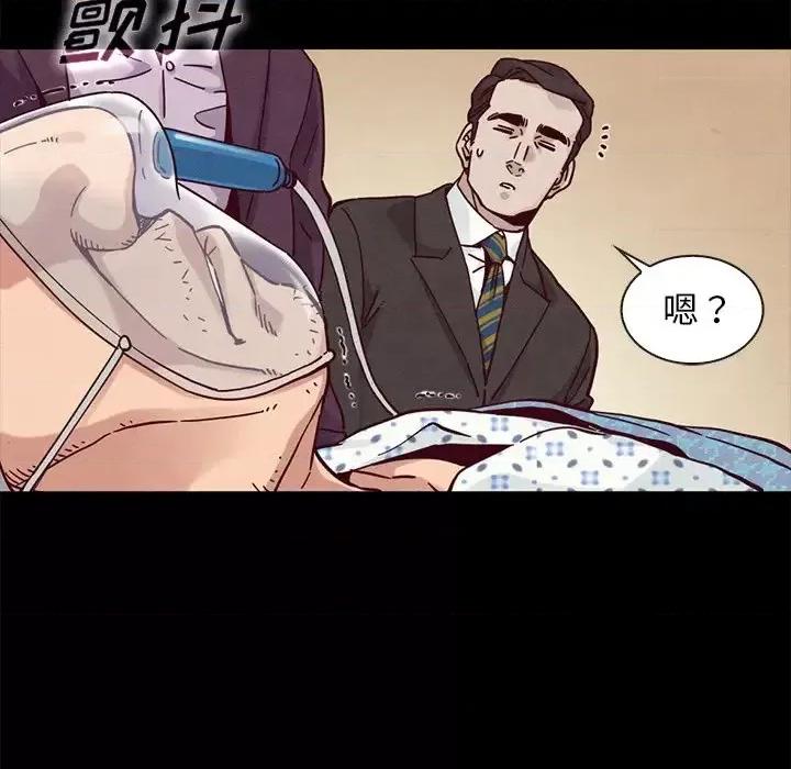 坏血 坏血-第 48 话 第67页