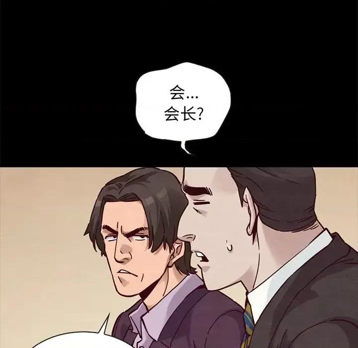 坏血 坏血-第 48 话 第68页