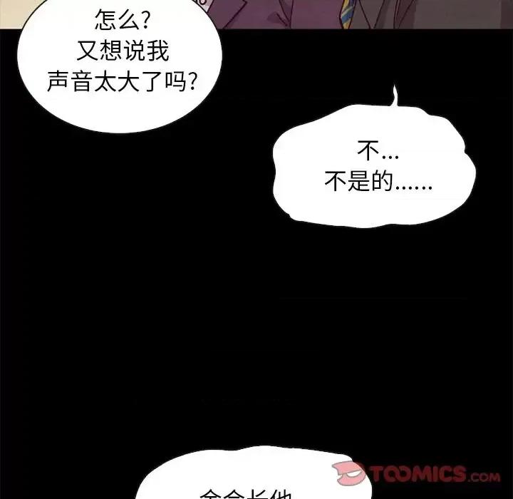 坏血 坏血-第 48 话 第69页