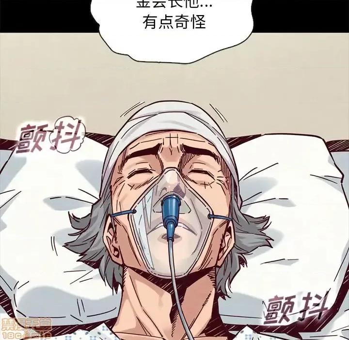 坏血 坏血-第 48 话 第70页