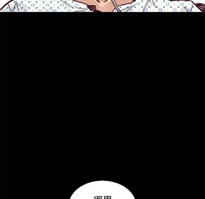 坏血 坏血-第 48 话 第71页