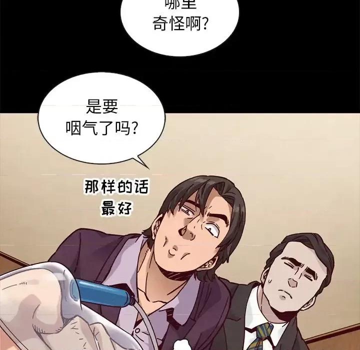 坏血 坏血-第 48 话 第72页