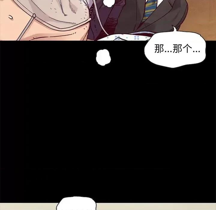 坏血 坏血-第 48 话 第73页