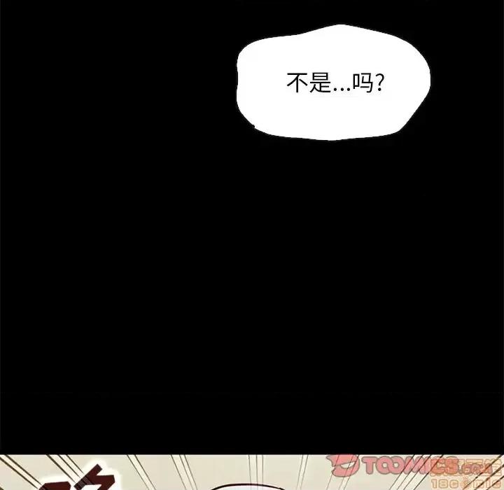 坏血 坏血-第 48 话 第75页