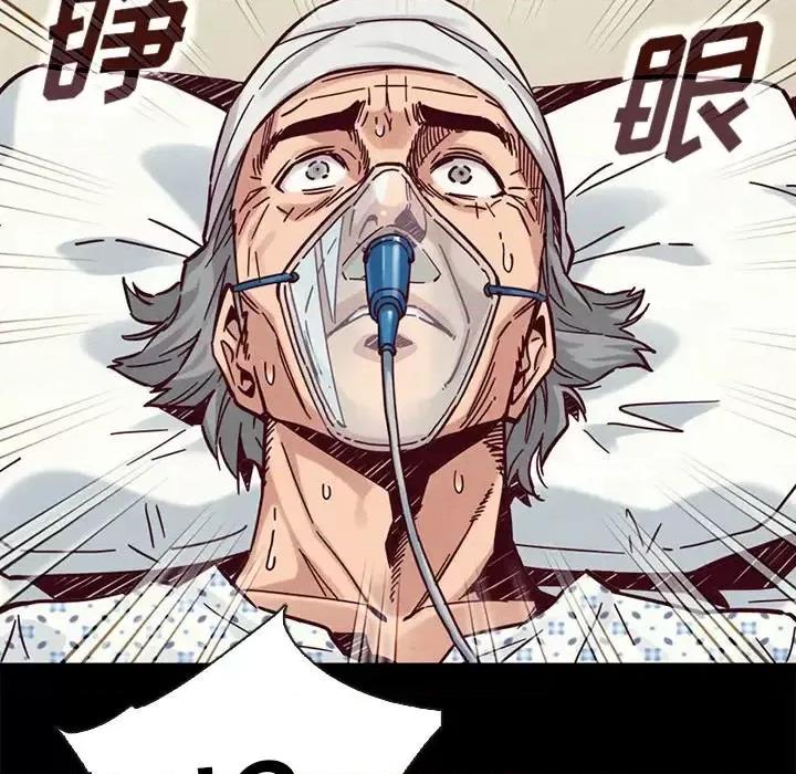 坏血 坏血-第 48 话 第76页