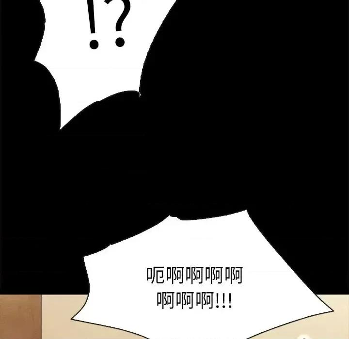 坏血 坏血-第 48 话 第77页
