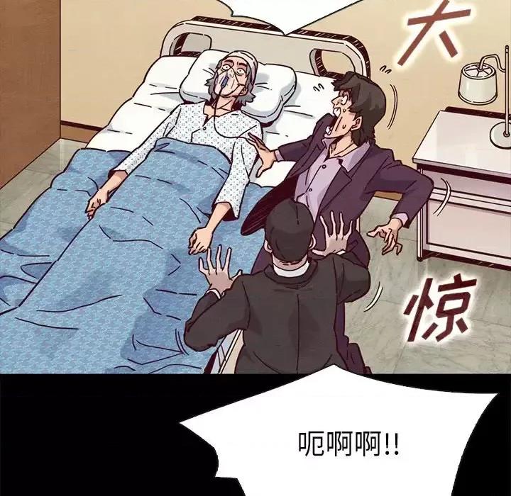 坏血 坏血-第 48 话 第78页