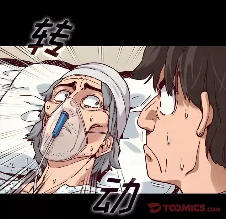 坏血 坏血-第 48 话 第81页