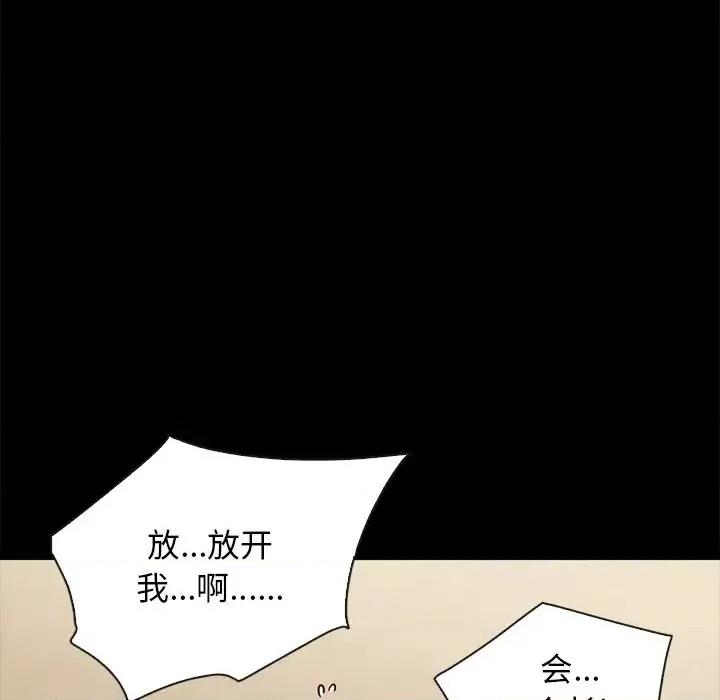 坏血 坏血-第 48 话 第82页