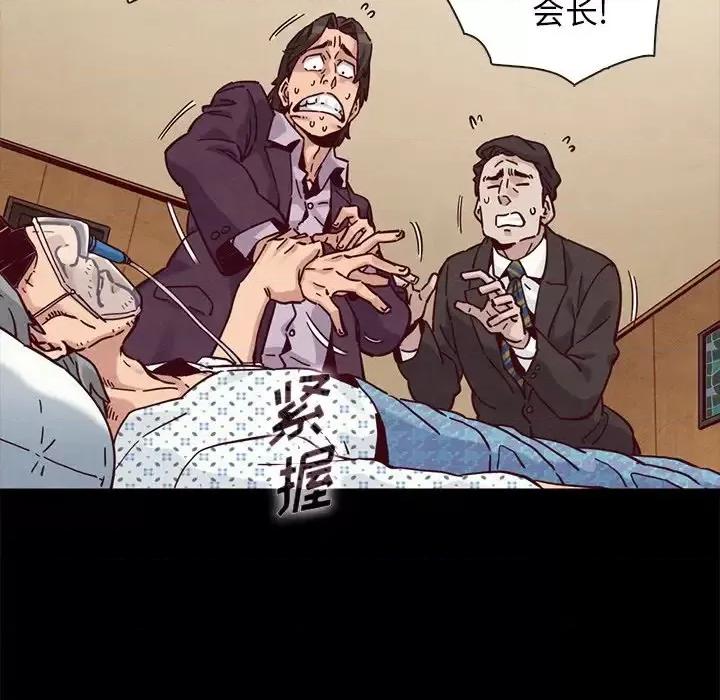 坏血 坏血-第 48 话 第83页