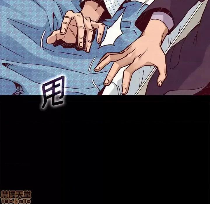 坏血 坏血-第 48 话 第85页