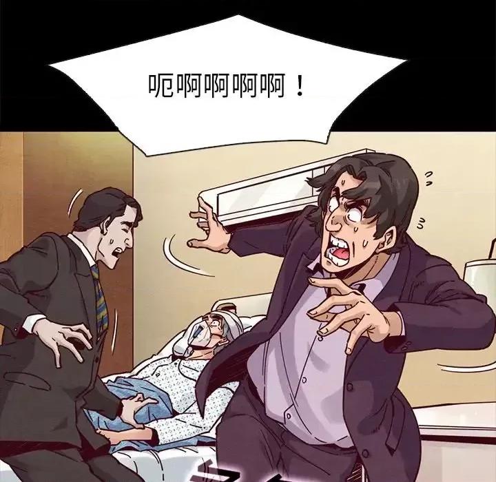 坏血 坏血-第 48 话 第86页