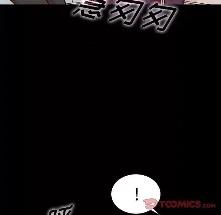 坏血 坏血-第 48 话 第87页