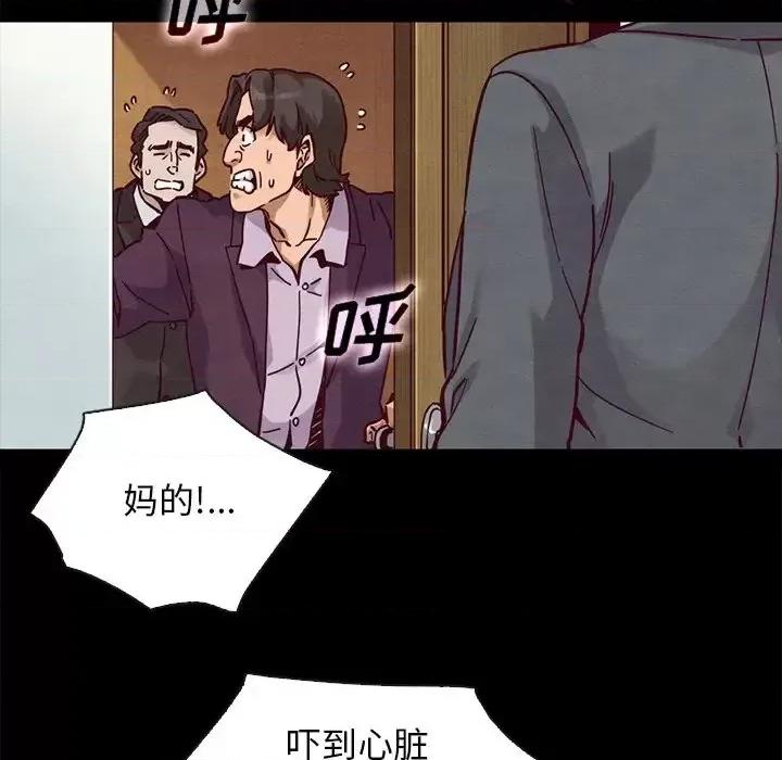 坏血 坏血-第 48 话 第88页