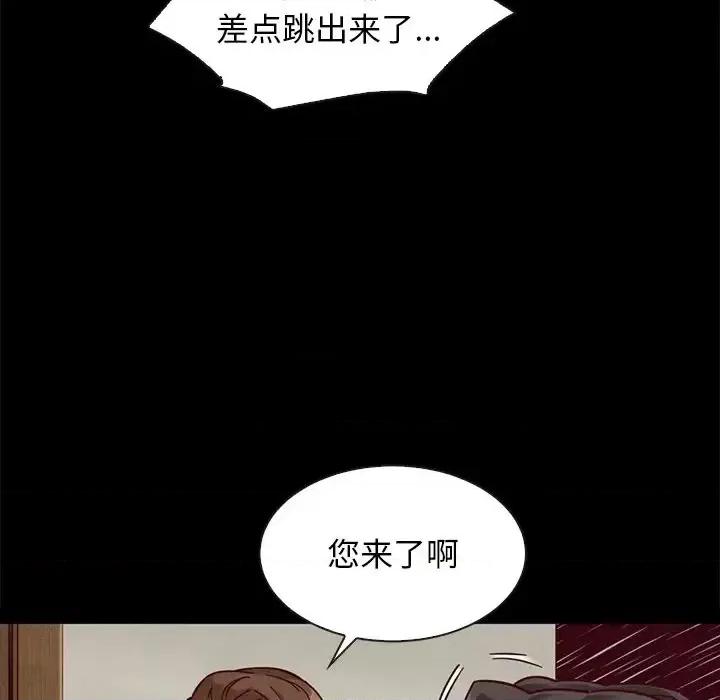 坏血 坏血-第 48 话 第89页